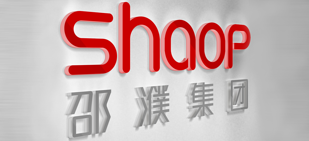 邵濮集团签约第一印象